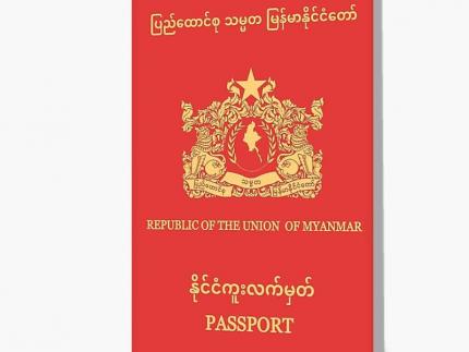 Xin Visa Myanmar Trọn Gói, Nhanh Chóng, Giá Tốt Nhất