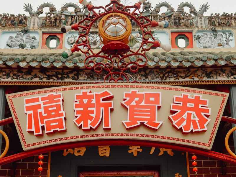 Cổng vào là hàng chữ đỏ vô cùng nổi bật